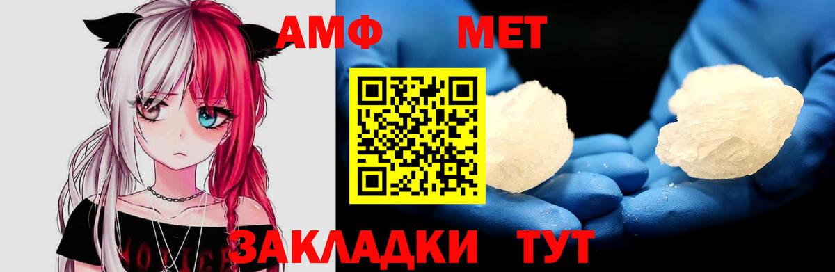 АМФЕТАМИН Розовый Ижевск