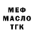 Меф 4 MMC Honk P