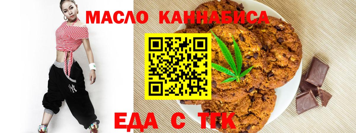 Cannafood конопля  Вход с VPN  Ижевск 