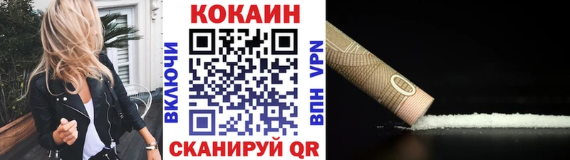 Кокаин FishScale  Ижевск 