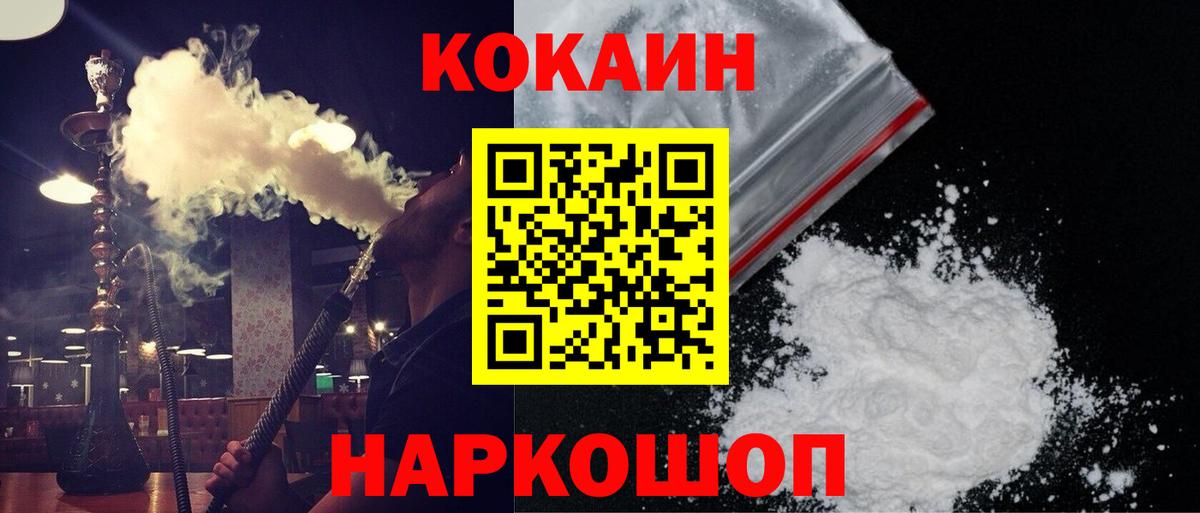 COCAIN Эквадор Ижевск