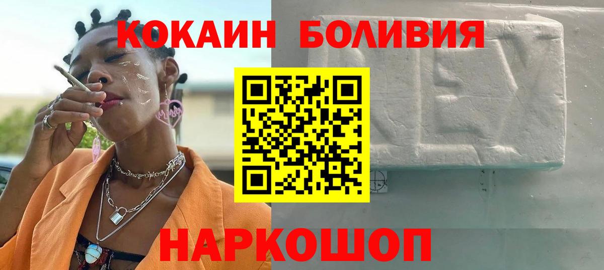 COCAIN  Cocaine Перу  Вход с VPN  COCAIN Эквадор  Ижевск 