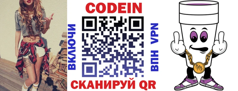 дарнет шоп  Ижевск  Codein Purple Drank 