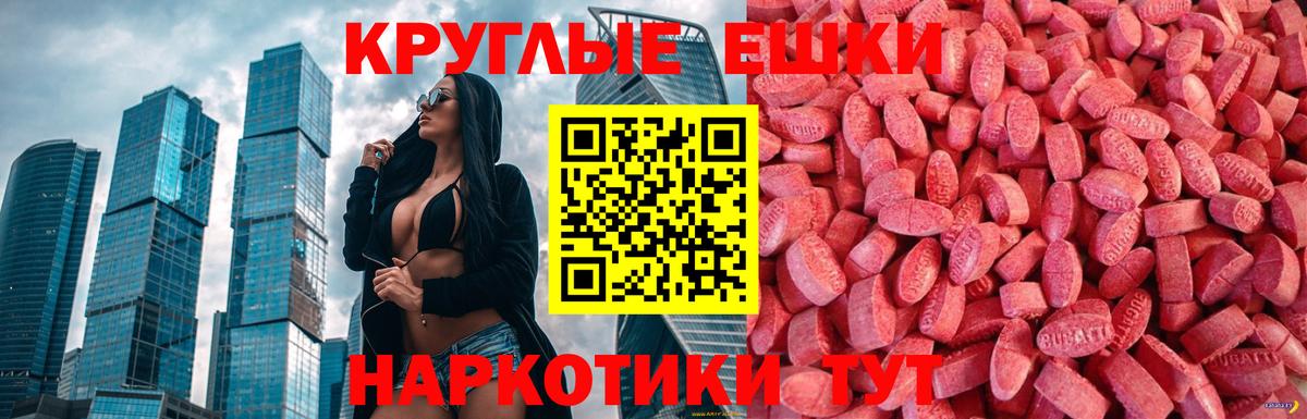 Ecstasy диски Ижевск