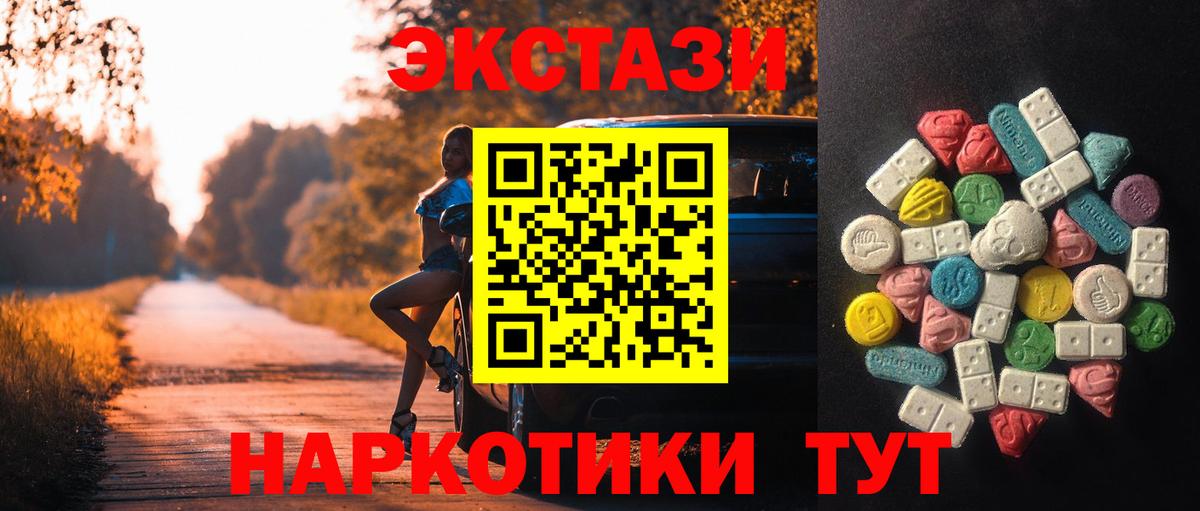 дарк нет телеграм  ЭКСТАЗИ 280мг  ЭКСТАЗИ  Вход с VPN  Ижевск 