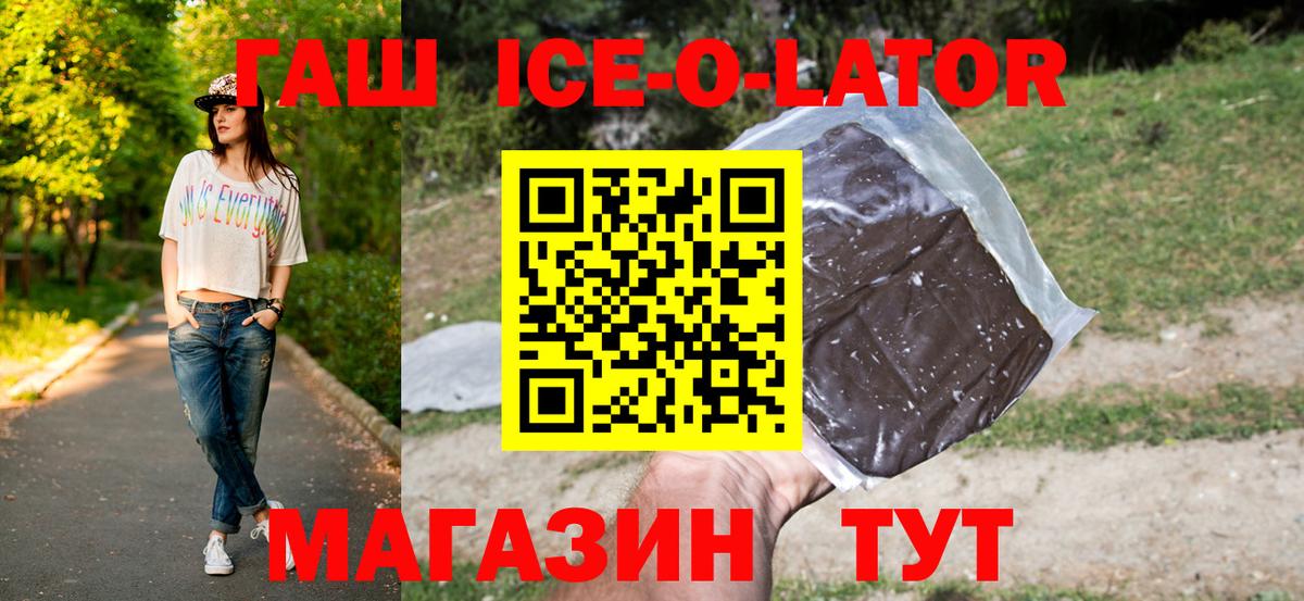 ГАШИШ гашик Ижевск