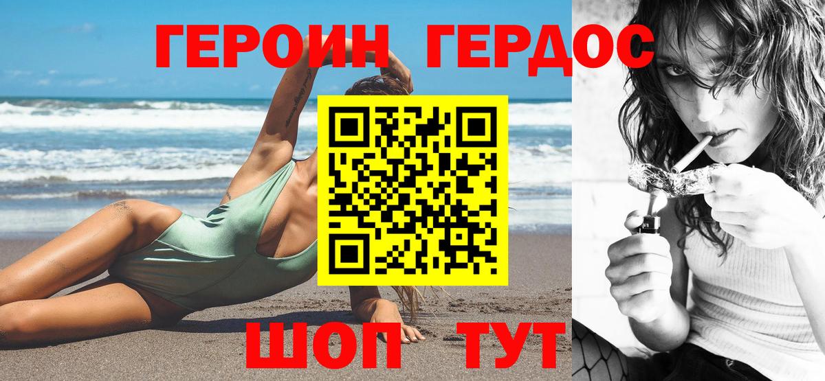 Героин гречка Ижевск