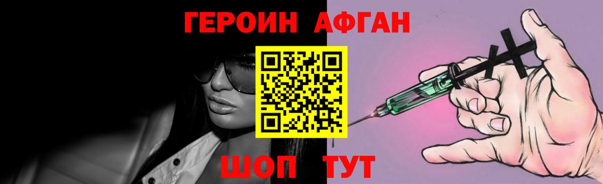 Ижевск  ГЕРОИН  Вход с VPN  Героин гречка 