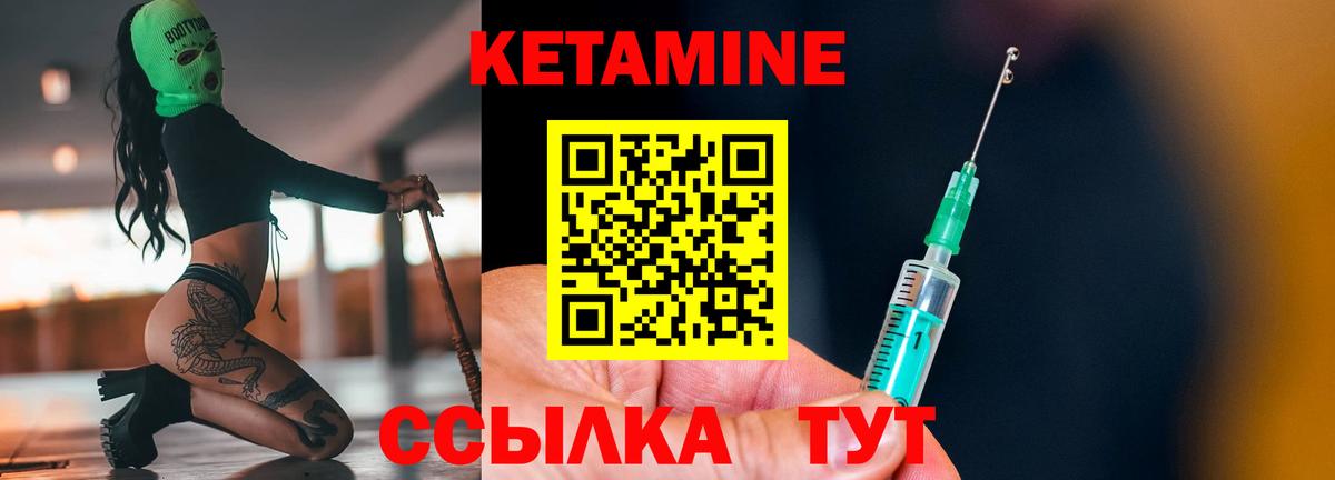 Ижевск  КЕТАМИН VHQ  Вход с VPN  Кетамин ketamine 