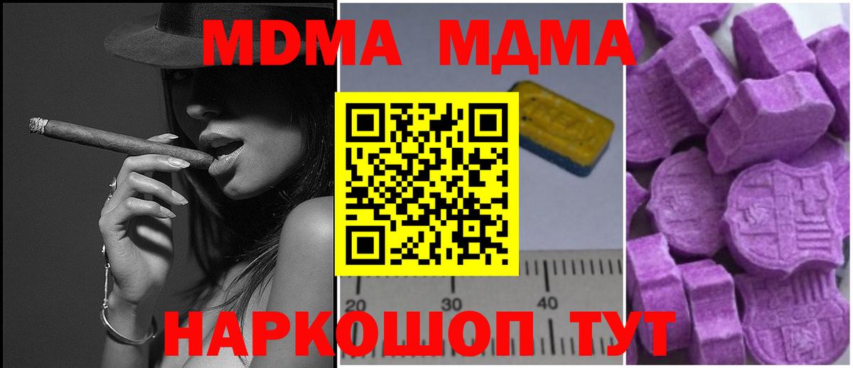 MDMA Molly  МДМА  МДМА Molly  Ижевск  Вход с VPN 