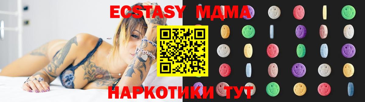 МДМА молли Ижевск