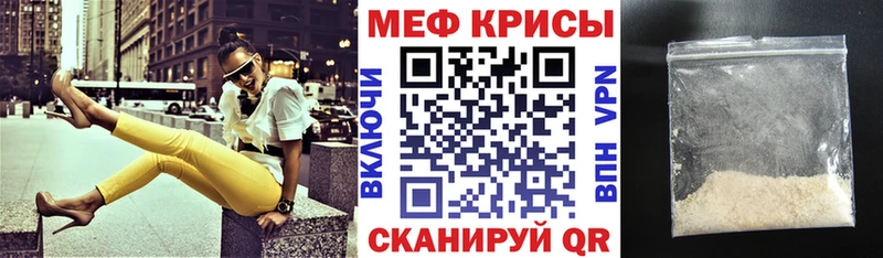 Мефедрон кристаллы Ижевск