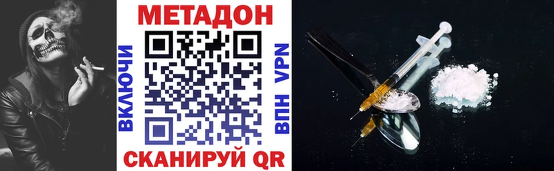 даркнет сайт  Ижевск  МЕТАДОН кристалл 