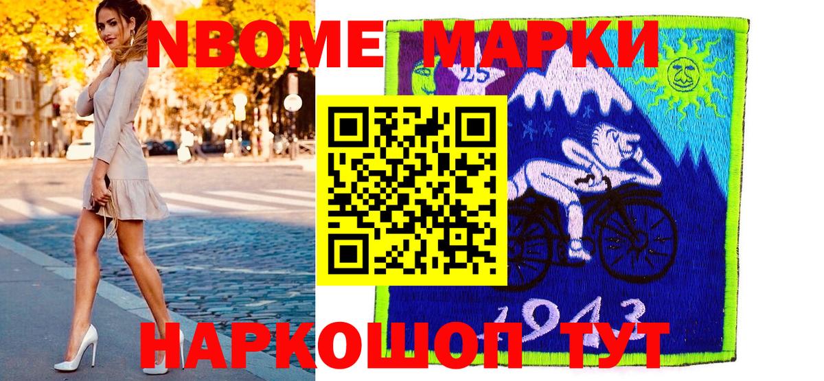 Марки N-bome 1,5мг  Вход с VPN  Ижевск  Марки N-bome 1,5мг 