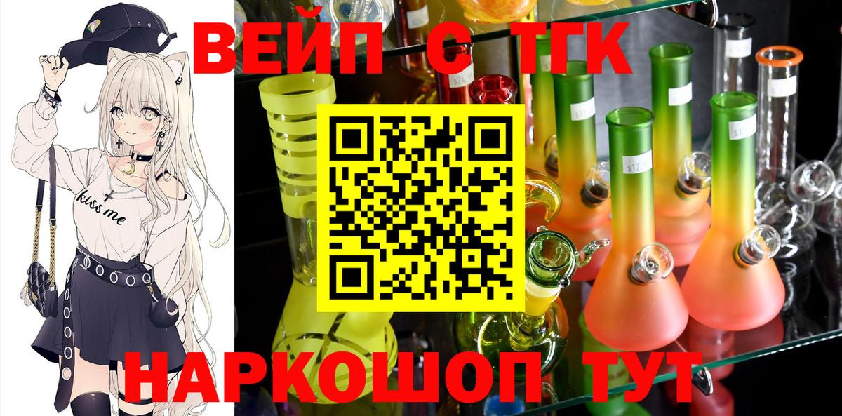ТГК концентрат Ижевск