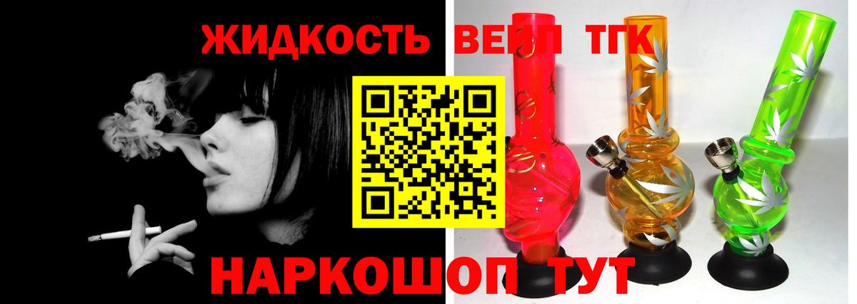 Ижевск  Дистиллят ТГК Wax  ТГК вейп  Вход с VPN 