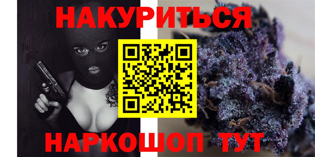 МАРИХУАНА AK-47 Ижевск