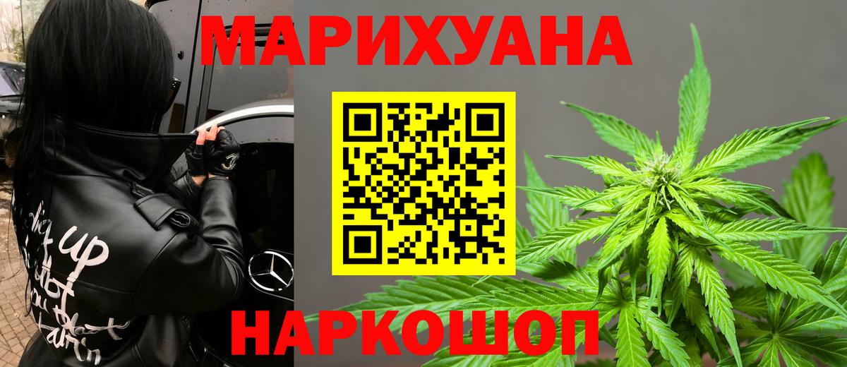 Шишки марихуана THC 21%  Конопля Ganja  Бошки марихуана VHQ  Конопля марихуана  Ижевск  Вход с VPN 